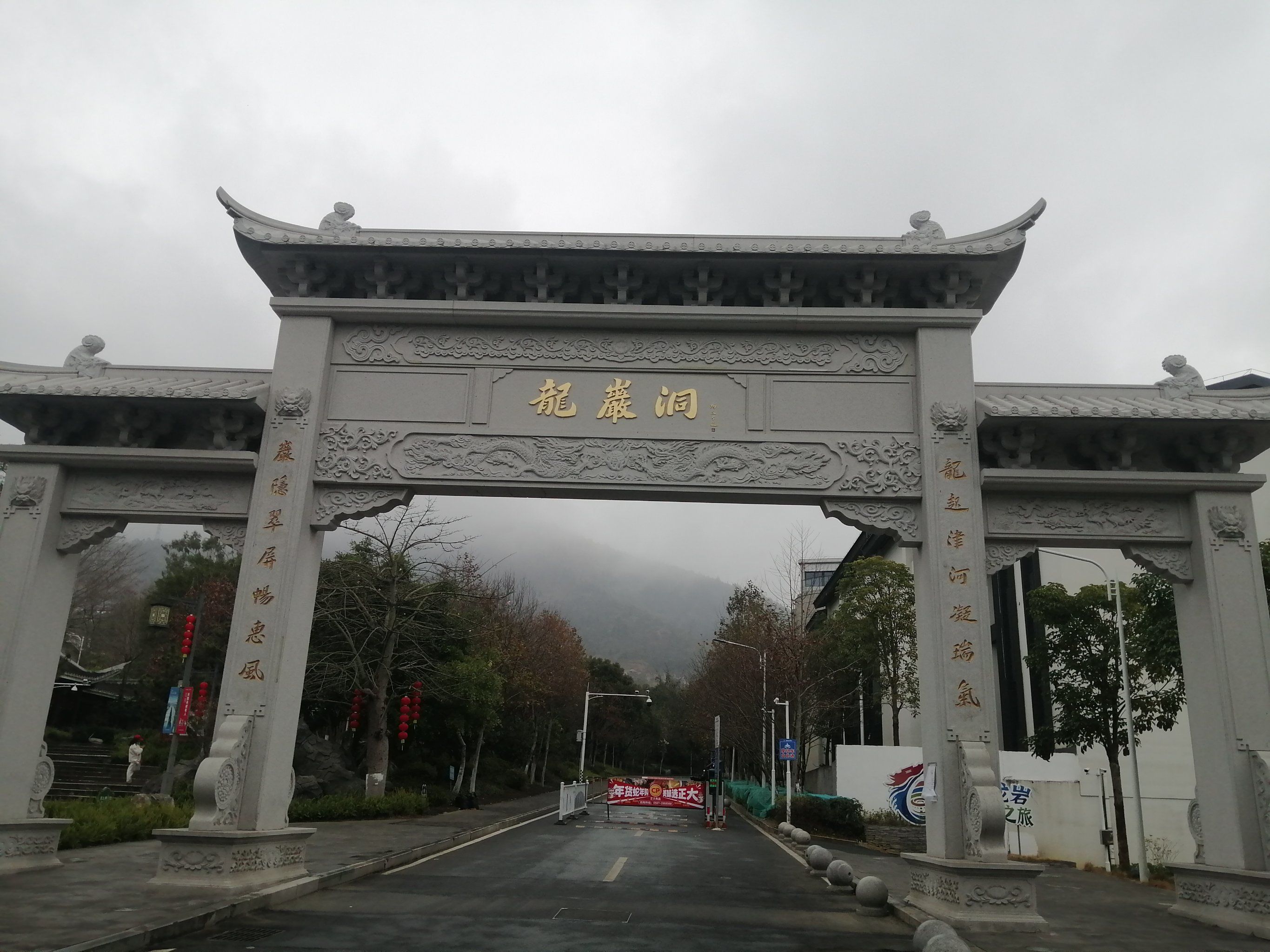 细雨霏霏龙岩洞