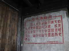 -浙东革命根据地纪念馆