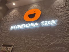 -放哈·甜醅子奶茶创造者(正宁路店)