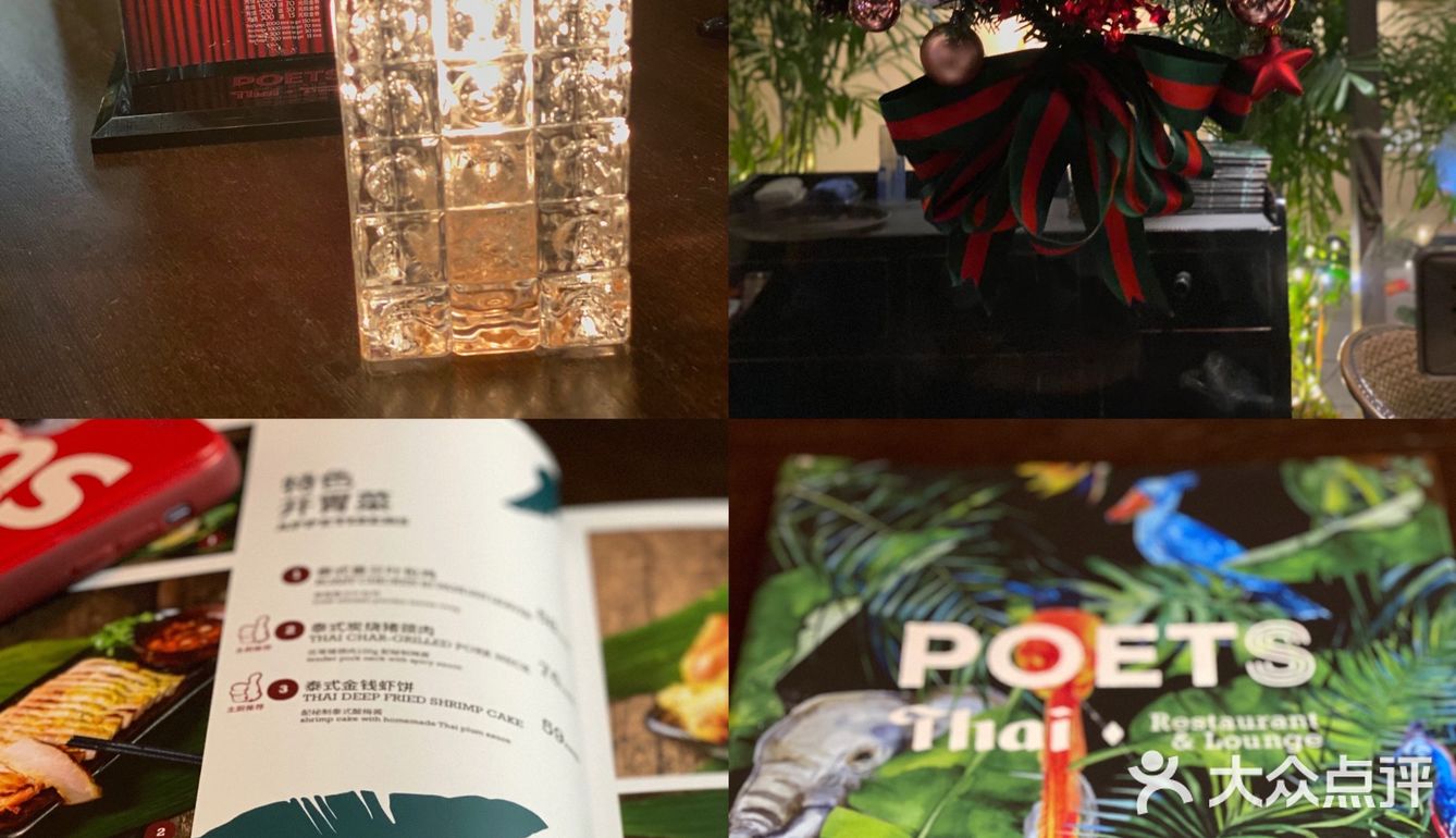 上海美食打卡必吃榜/普艾斯.泰