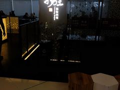 门面-捞王锅物料理(上海世茂广场店)