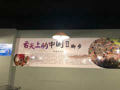 -雷山鱼酱酸汤鱼·酸汤牛肉(花果园T1区店)
