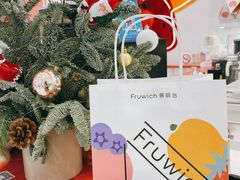 -Fruwich果明治(西单更新场店)