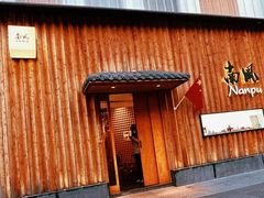 -南风(淮海街店)