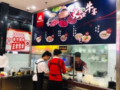 -阿波潮汕牛肉火锅·汤粉面(拱北店)