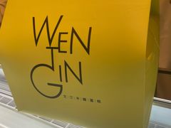 -WenTinG文汀·半糖蛋糕(合生汇店)