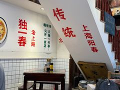 -逸桂禾面馆
