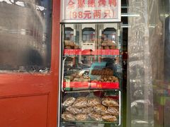 门面-稻香村(护国寺98号店)