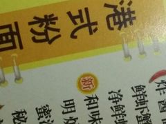 景观位-都城快餐(中山三店)