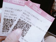 -中影火星湖影城(江门新会店)