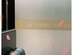 -翠盈餐厅(樟木头店)