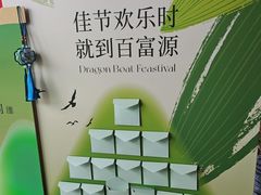 -百富源·海鲜辽菜(张士店)