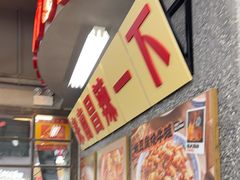 -老三样·旧食新味(船山路店)