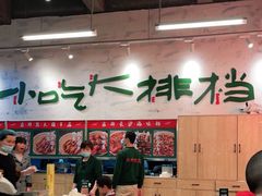 大堂-东排食堂长沙小吃大排档(五一广场店)