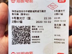 -中都影城(人人乐店)