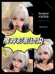 -Sying杉影日式烫染專門店