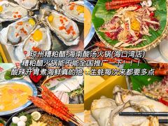 -椰小鸡·琼州糟粕醋(美兰缤纷城店)