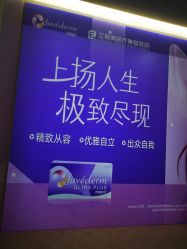 点击看大图 -西安伊美尔医疗美容医院