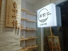 -环悦艺术空间(东山口店)