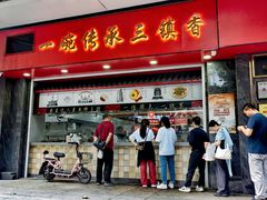 -三镇民生甜食馆(胜利街总店)