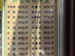 -洪记白水羊头(留学路店)