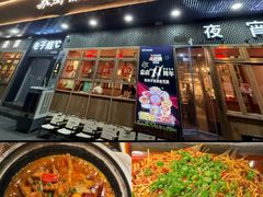 -乔街深夜食堂·小龙虾·高压锅生蚝(杭州总店)