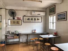 -三鄉濑粉·铭珠粥粉