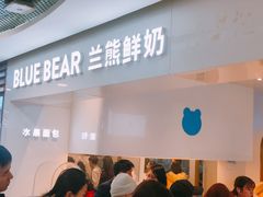 门面-兰熊鲜奶(西直门凯德mall店)
