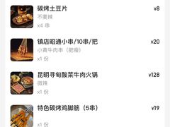 -火塘云南烧烤大排档