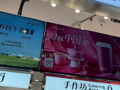 -须尽欢·冰淇淋&中国茶(翔殷路店)