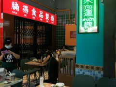 -腩得欢喜·牛腩煲火锅(万庭大厦店)