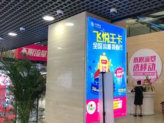 -中国移动(元通大厦营业厅)