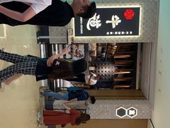 -御牛道日式烤肉料理(杭州万象城店)