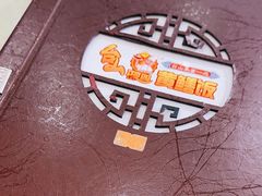 -台山美食一绝阿四台山黄鳝饭(阿四创作店)