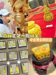 -中国黄金(北京旗舰店)