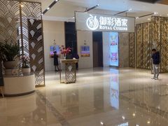 -御彩酒家(东风东路店)