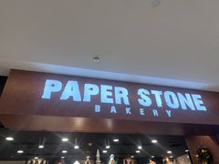 -PAPER STONE BAKERY(万菱汇店)