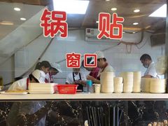 -小姜锅贴(凤凰街店)