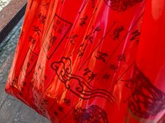 -赞记龙凤礼饼(广州市二宫向群宾馆店)