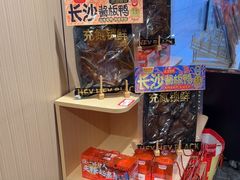 -黑色经典臭豆腐·湖南特产(太平街口店)