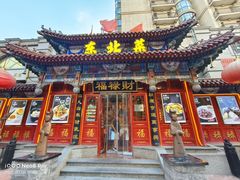 -福禄财东北菜(珠江帝景店)