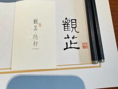 -觀芷隐轩