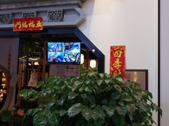 门面-湘味淳(千禧街店)