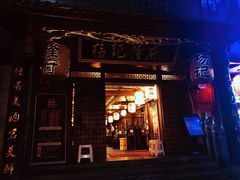 门面-杨记隆府(白象街店)