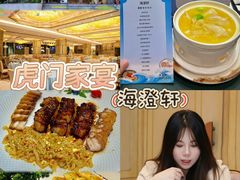 -海澄轩海鲜酒家(虎门店)