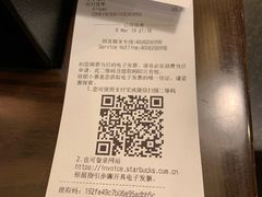 账单-星巴克(杭州银泰城西一店)