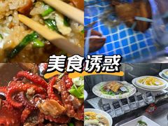 -渔民船说·北塘海鲜·天津菜·海肠捞饭(北塘古镇店)