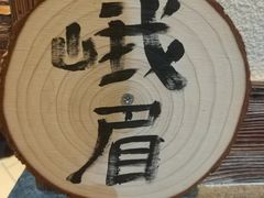 -麻大侠老火锅(巴国城店)