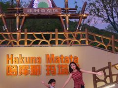 -无锡动物园·太湖欢乐园