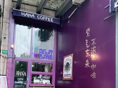 -HANA COFFEE(长寿路店)